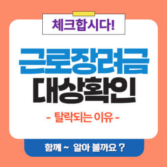 2026 근로장려금 대상