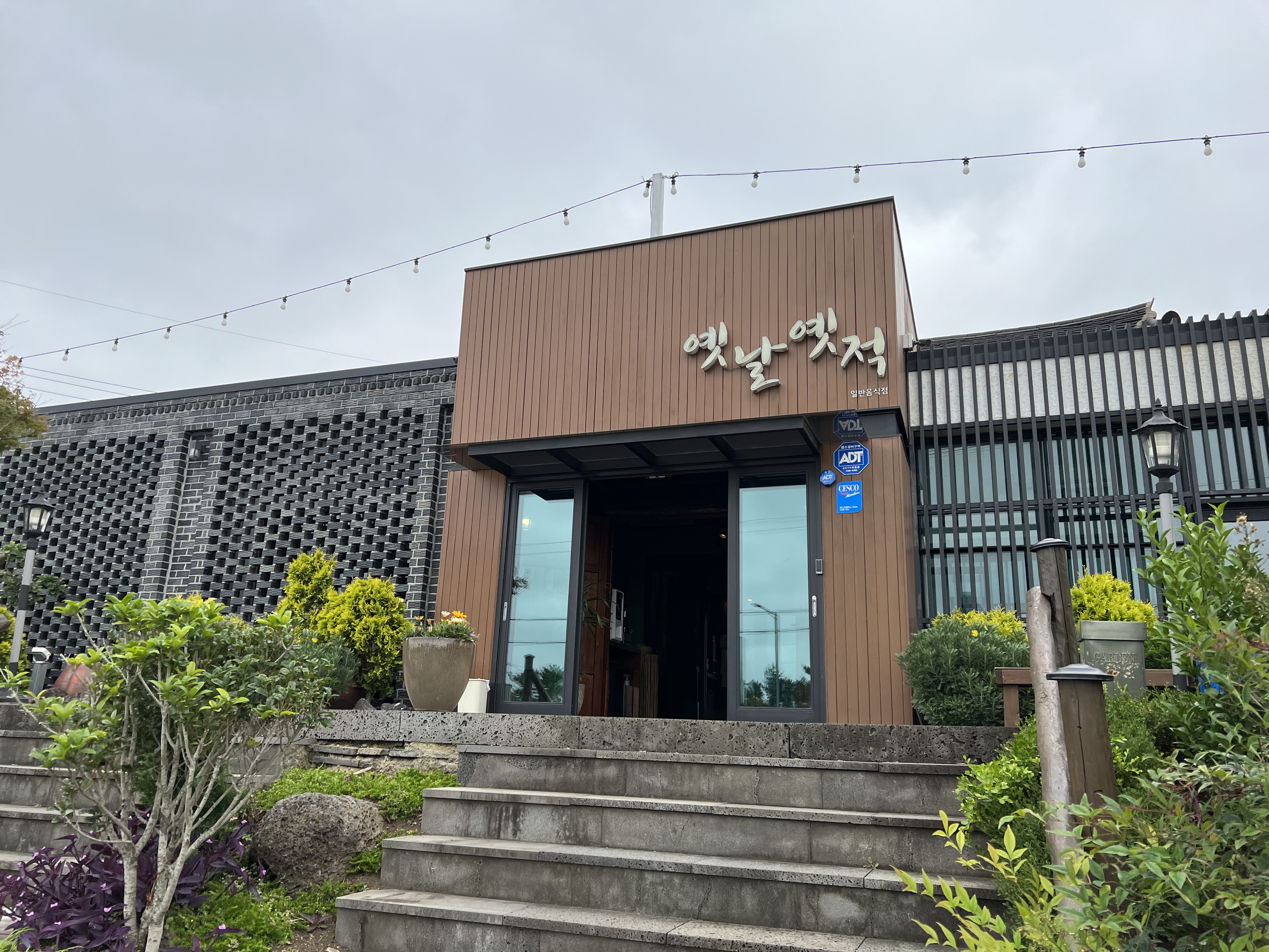 제주도-맛집-옛날옛적