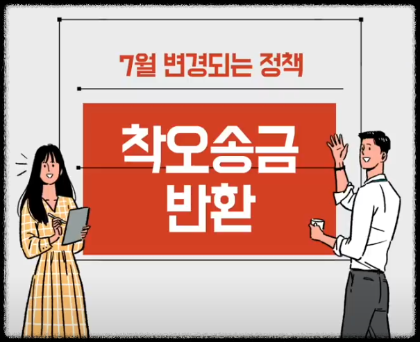 7월부터 달라지는 제도와 변경되는 좋은 정책 안