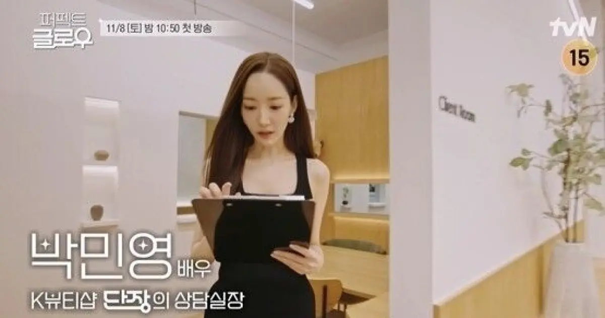 퍼펙트 글로우에서의 공식 역할