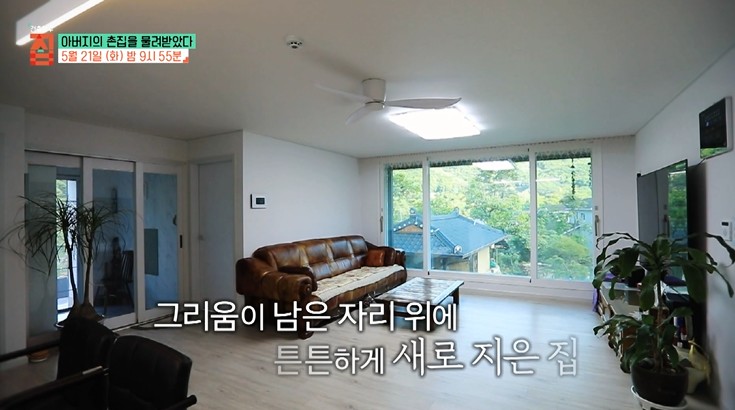 촌집-새로지은-집