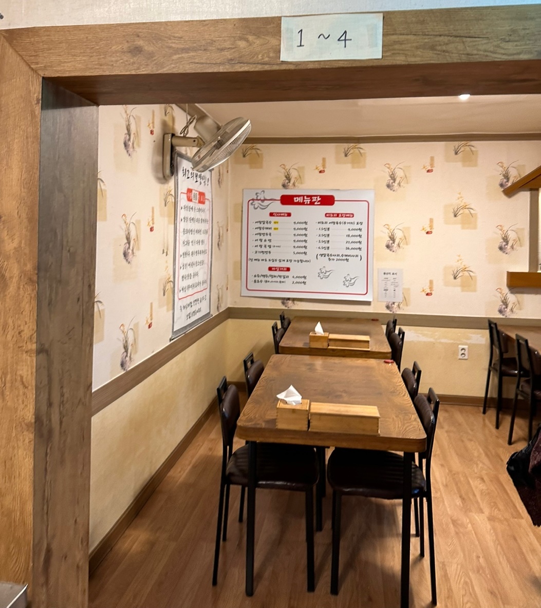 대구 참맛시골어탕 내부 1