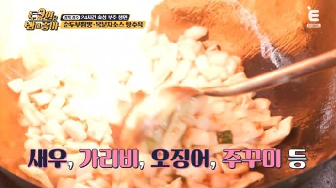 삼선간짜장소스