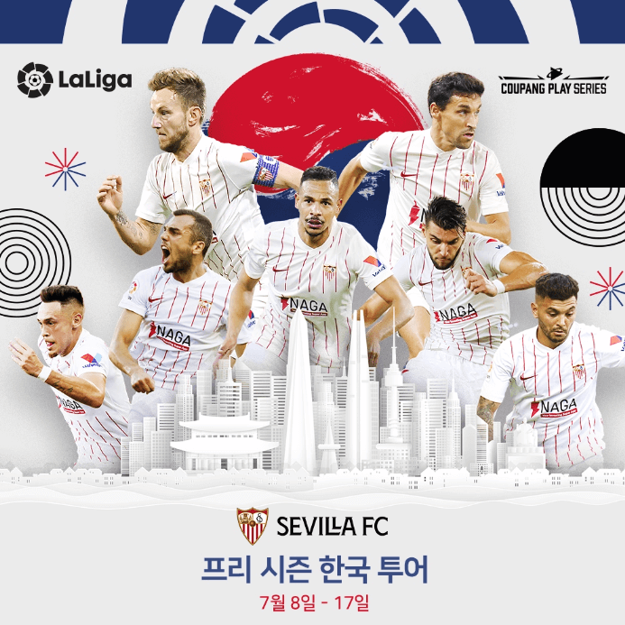 토트넘-세비야-선수명단