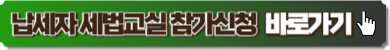 납세자세법교실 이미지링크