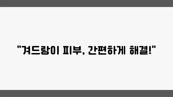 생활습관 개선