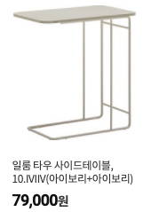 일룸 쿠팡 제품2