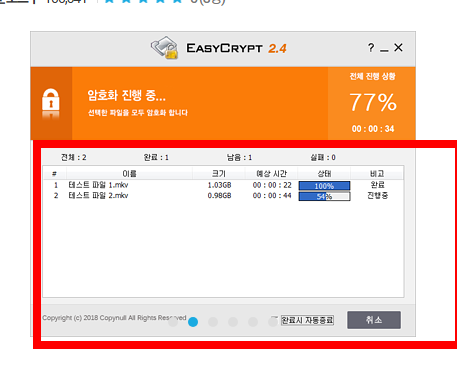 이지크립트 2.4 다운 사이트 소개
