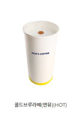 콜드브루라떼(연유)