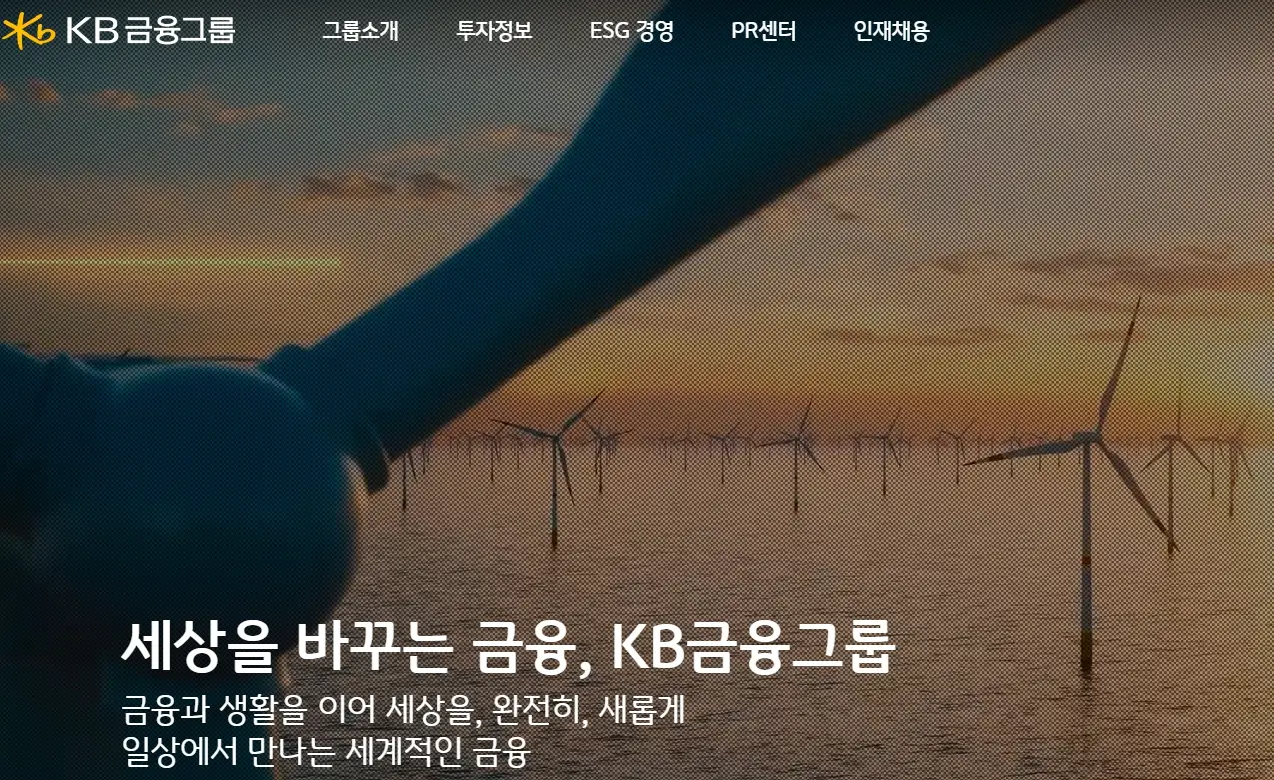 은행주 관련주