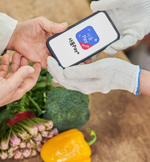 서울사랑상품권 혜택 : 찜페이 기능?