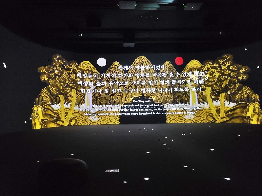국립중앙박물관 시원한 여름 가볼만한곳, 디지털 실감 영상 후기
