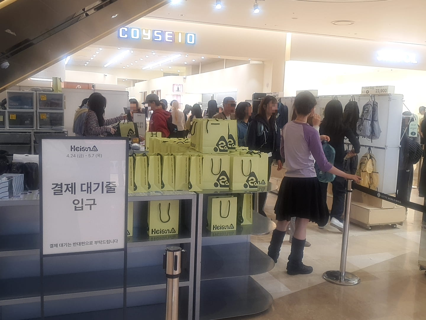 롯데월드몰 하이산 배낭 팝업스토어 결제 대기줄 현장