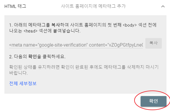 티스토리 구글 서치콘솔 등록 방법
