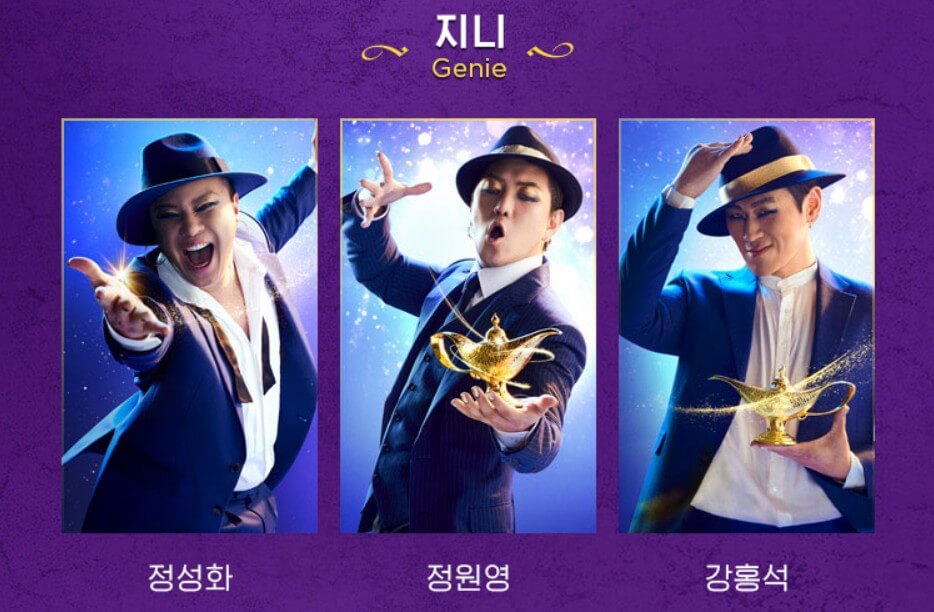 뮤지컬-알라딘-지니역-캐스팅-배우