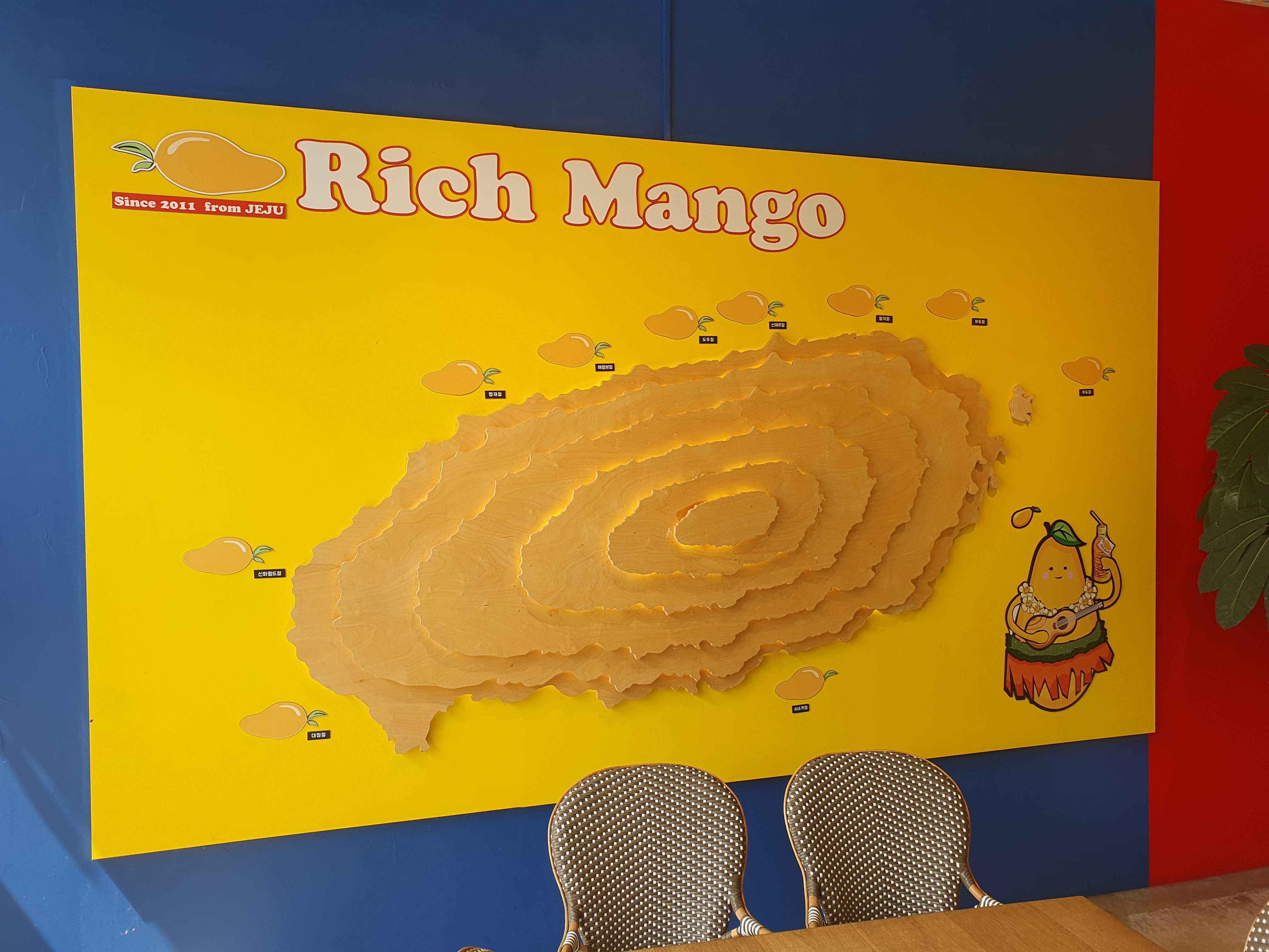 제주도에 있는 리치망고 점포들