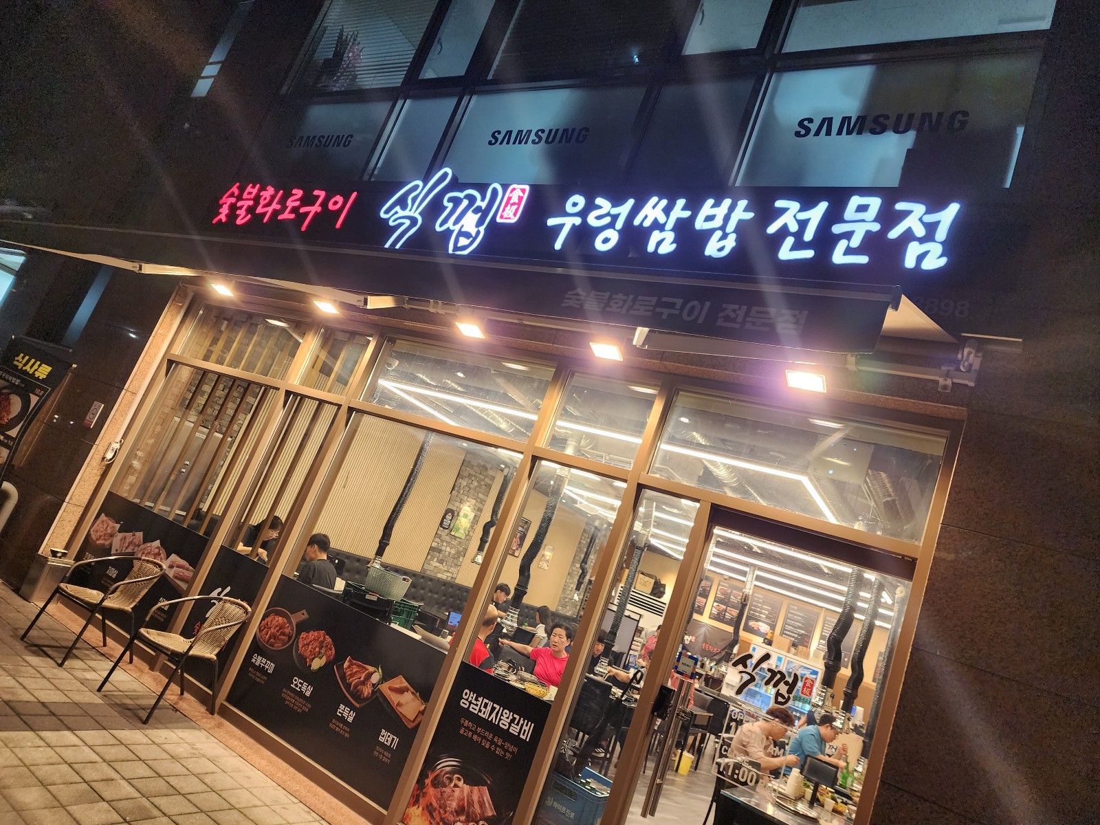 식껍 전경