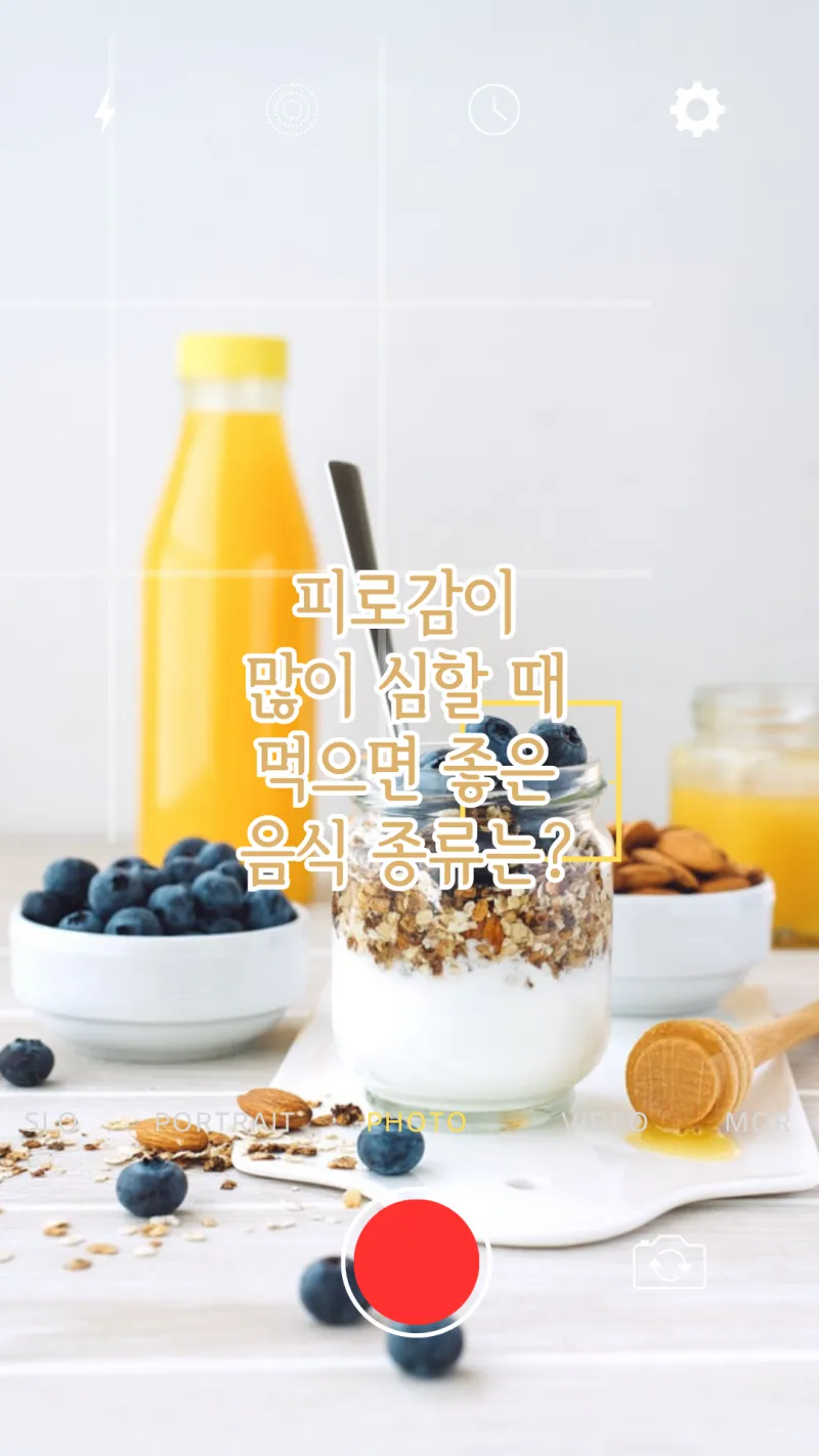 피곤할 때 도움되는 음식 종류