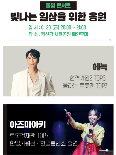 포항국제불빛축제