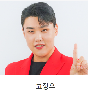 미스터트롯2