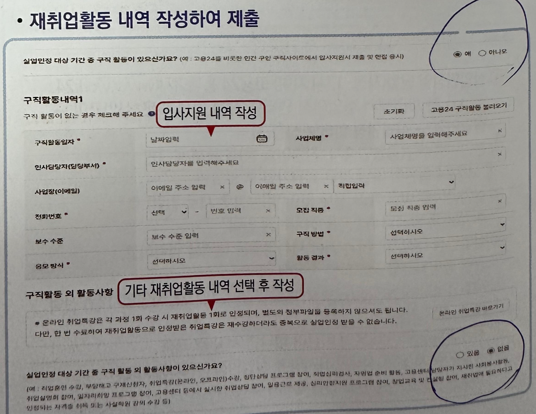 실업인정 인터넷신청