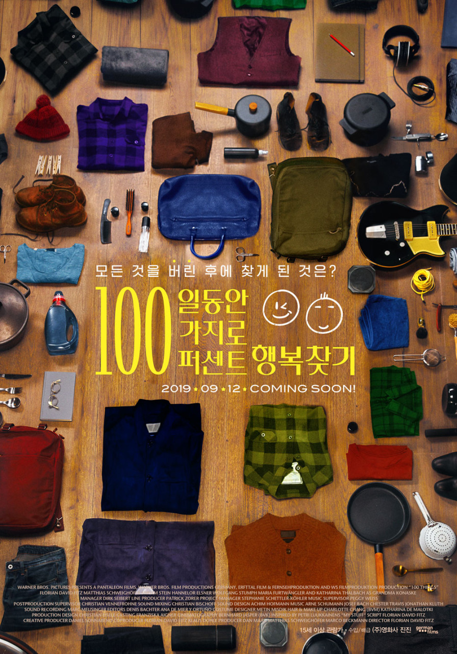 영화 100일 동안 100가지로 100퍼센트 행복찾기 포토
