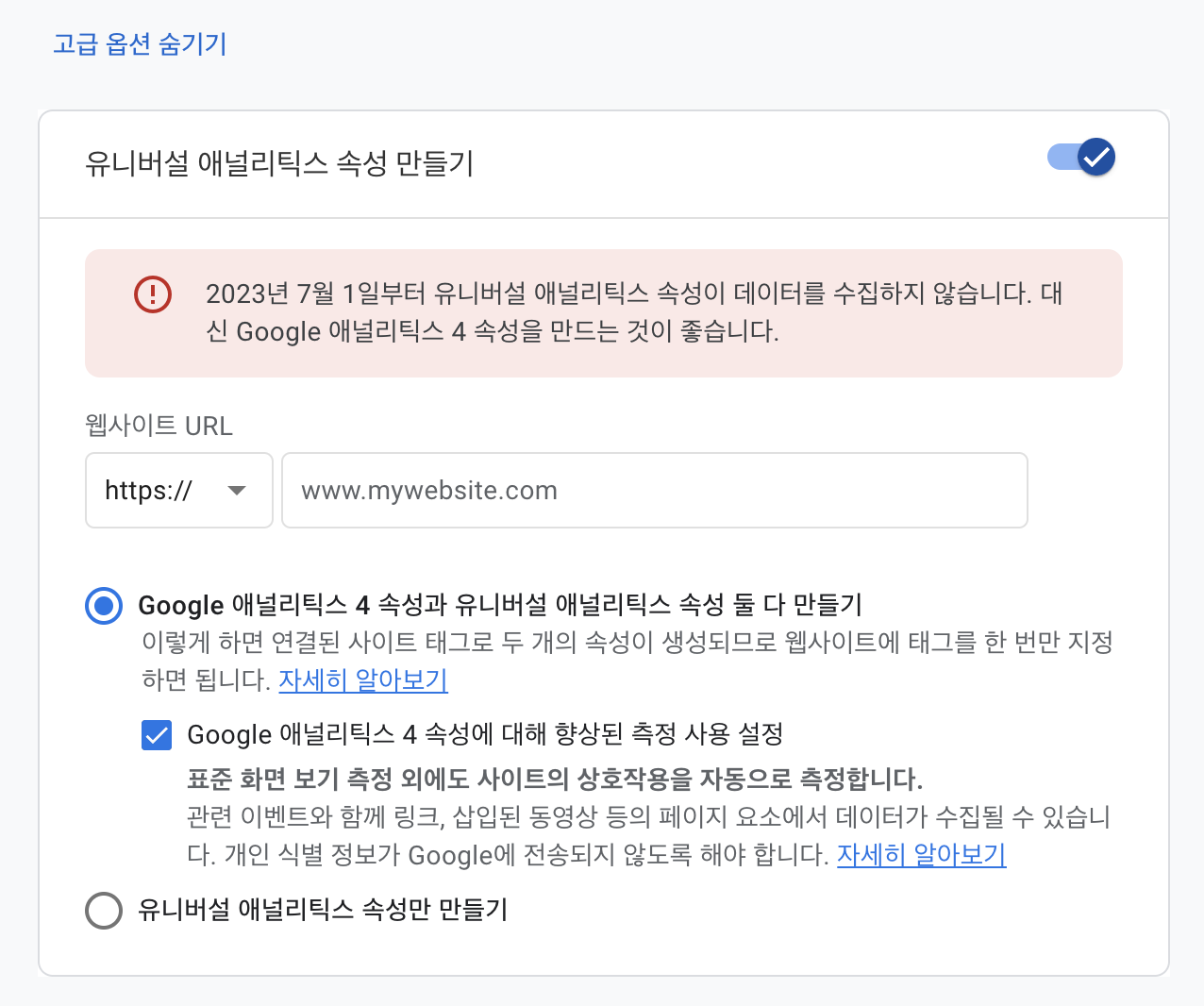 속성을 만드는 옵션 화면입니다.
