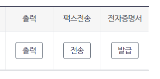 건강보험자격득실확인서