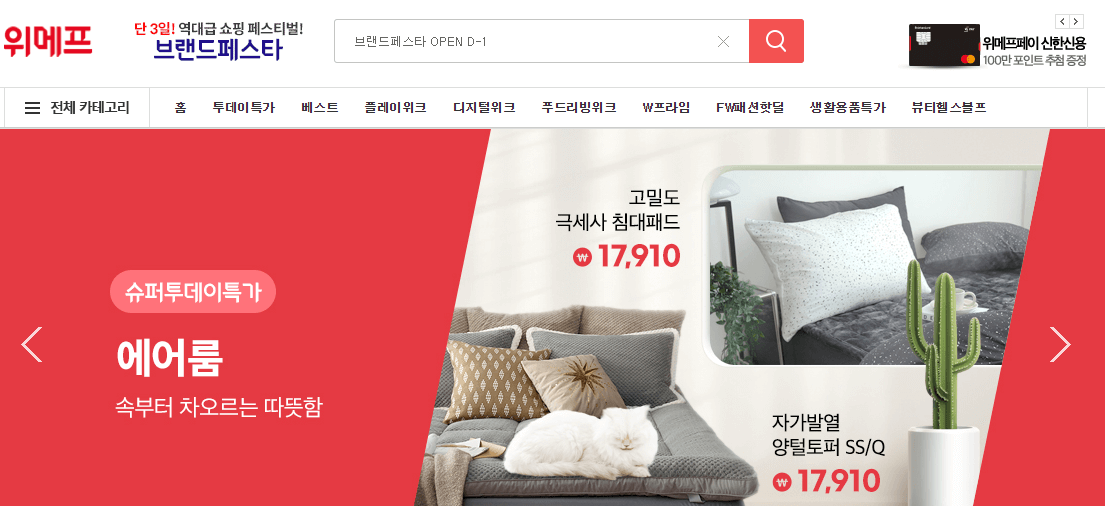 블랙프라이데이 세일기간 행사내용