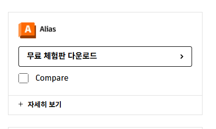 오토캐드 다운받는 곳 홈페이지