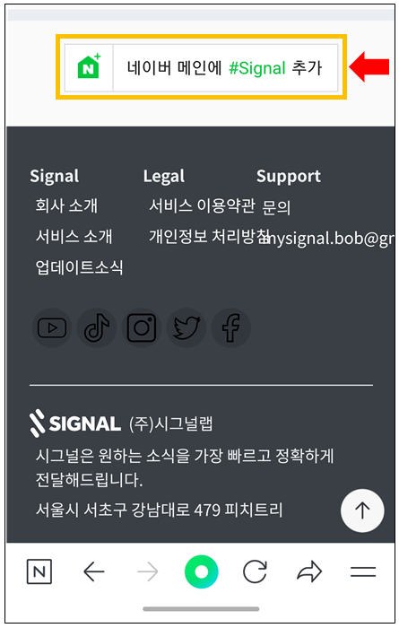 시그널 실시간 검색어