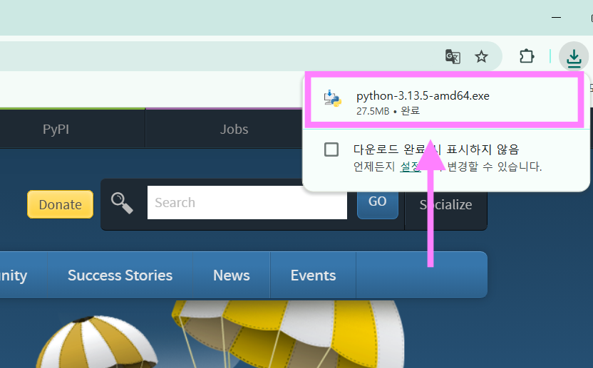 방법 6: 다운로드한 파일 실행하기