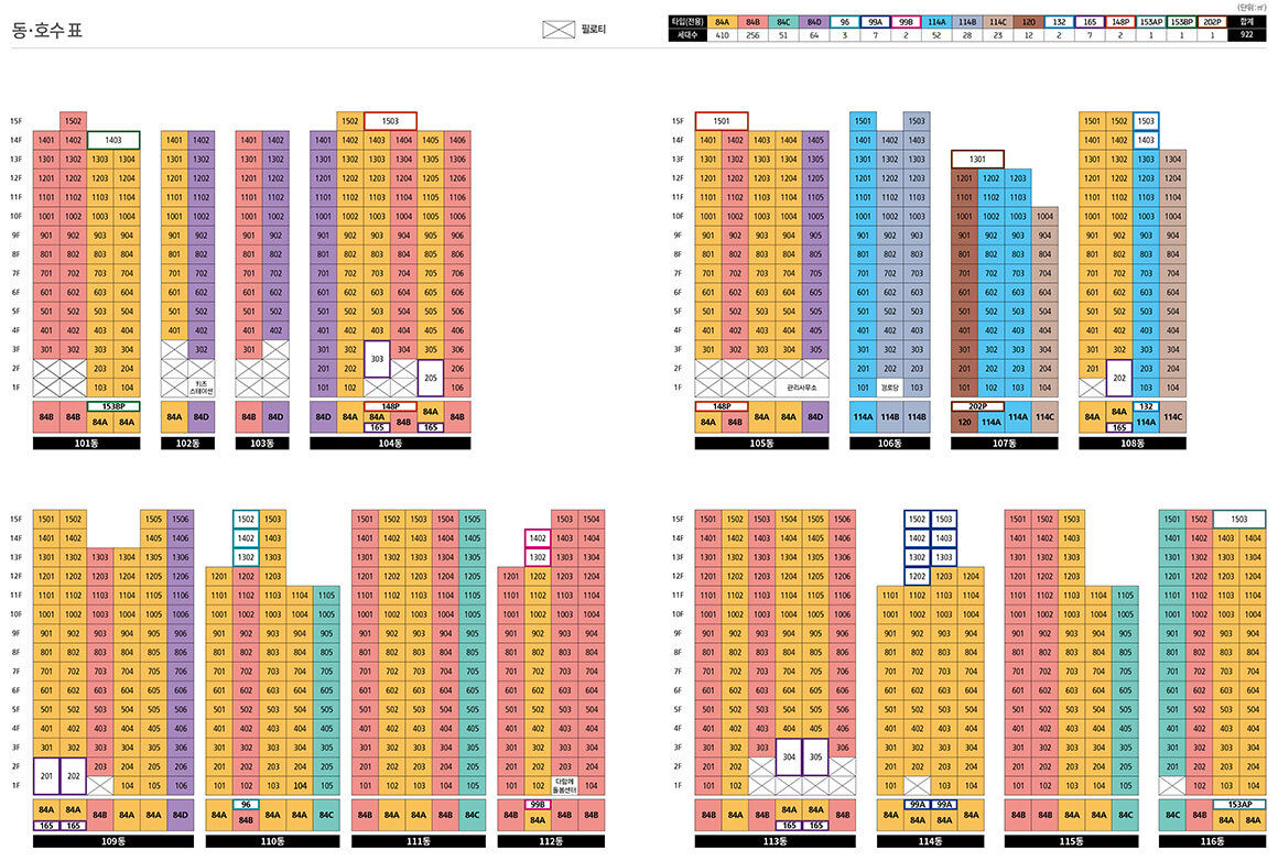 동호수 배치도 이미지