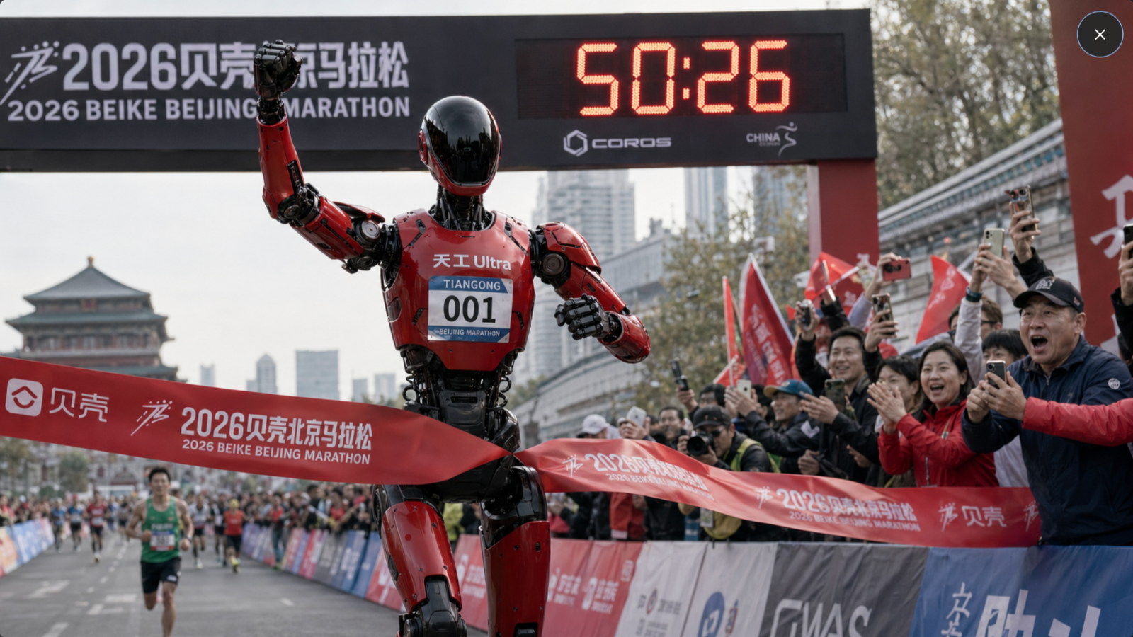 베이징 E-Town 하프마라톤에서 인간 세계기록을 깬 휴머노이드 로봇 'Lightning'