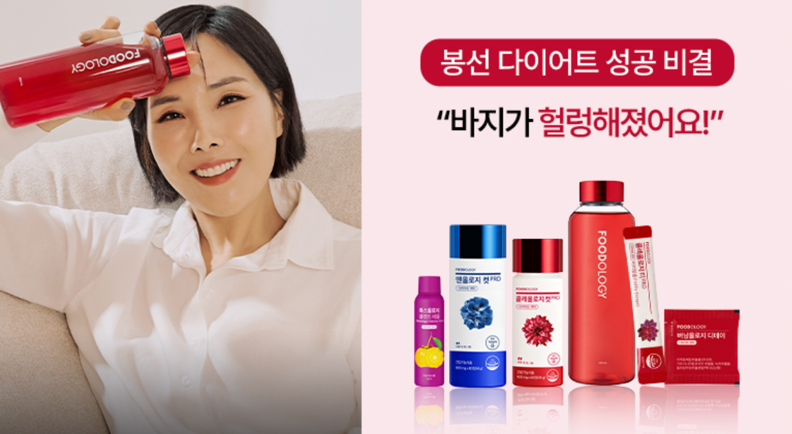 신봉선 다이어트 2주