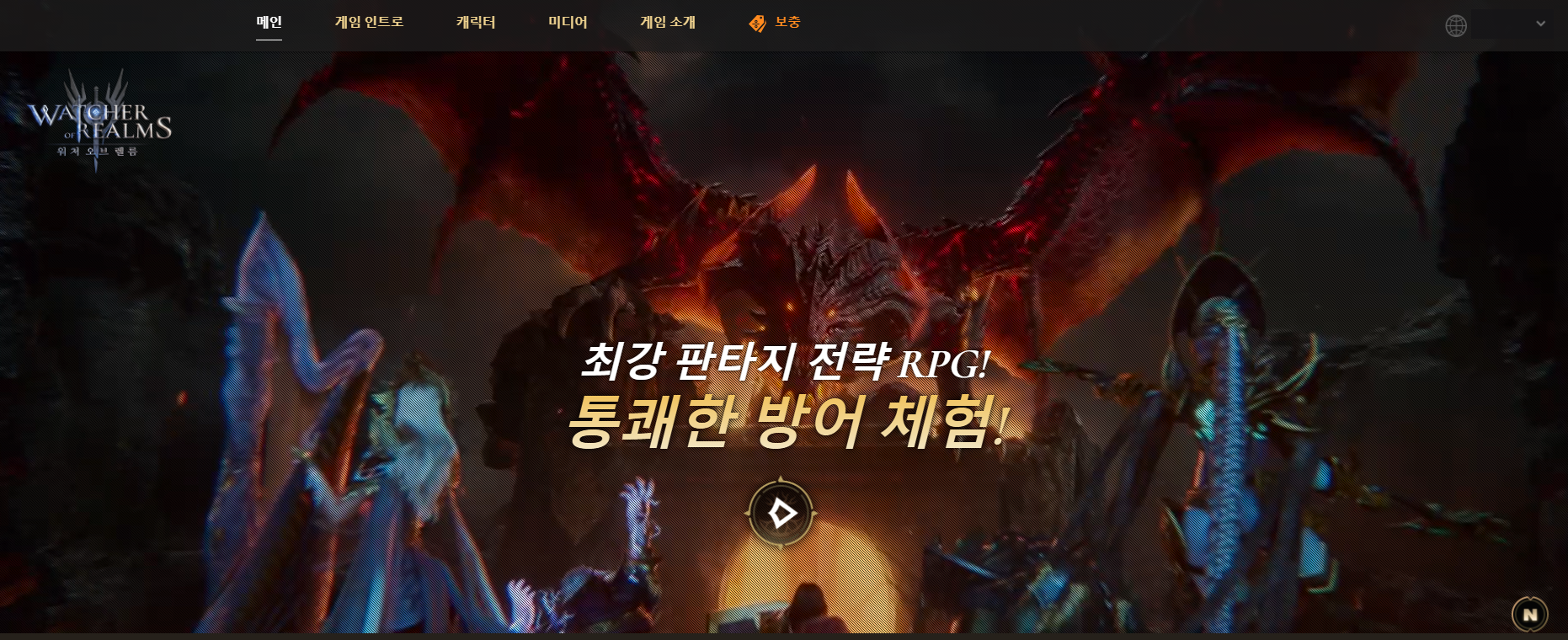 워처 오브 렐름 6월 신규 업데이트! 쿠폰, 티어, 꿀팁 놓치지 마!