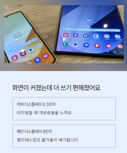 화면이 커졌는데 더 쓰기 편해졌어요