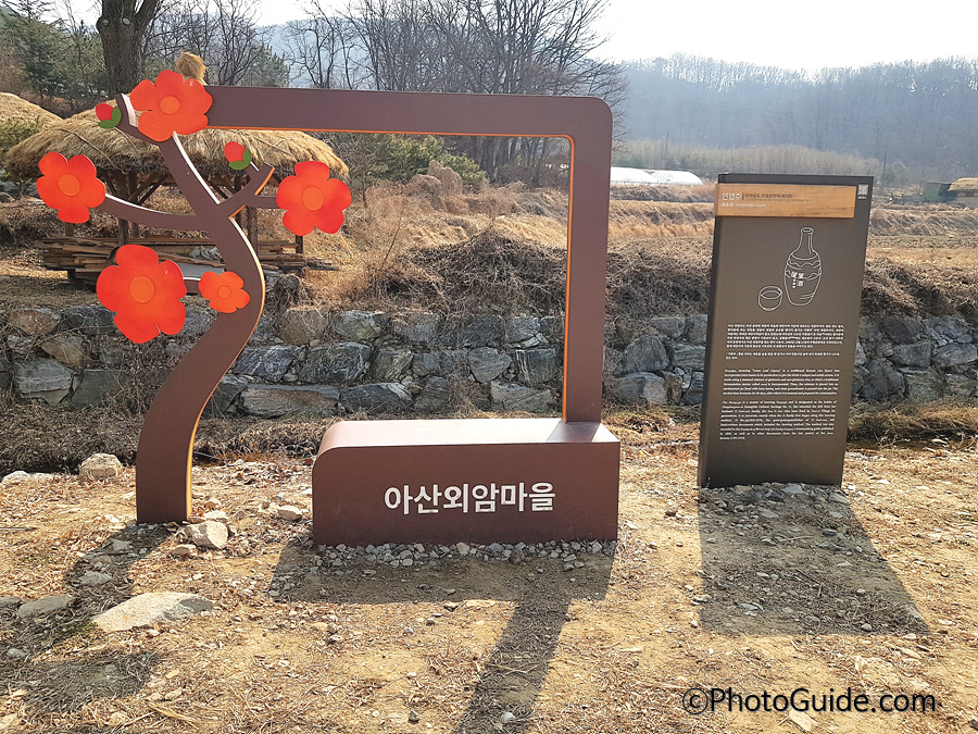 외암민속마을