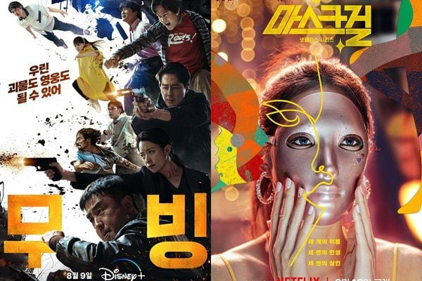 OTT 시리즈 무빙, 마스크걸 포스터