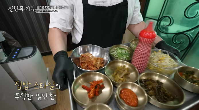 밑반찬
