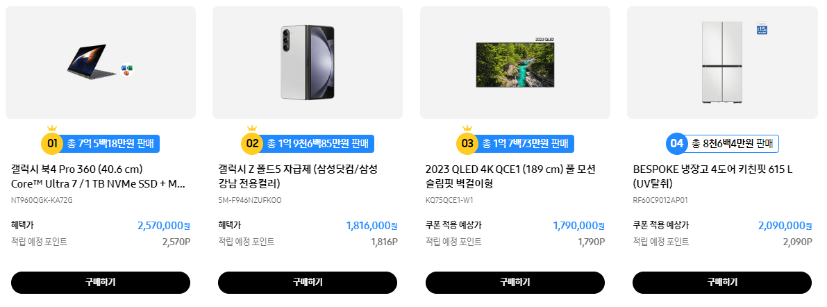 삼세페가전