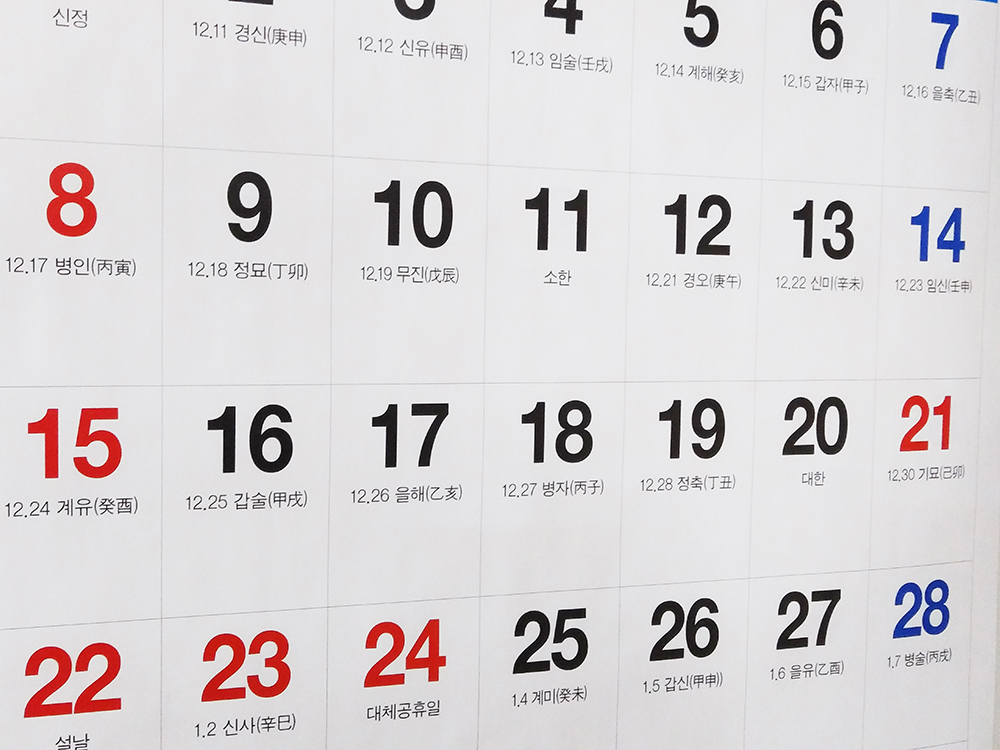 5월 2일 임시공휴일