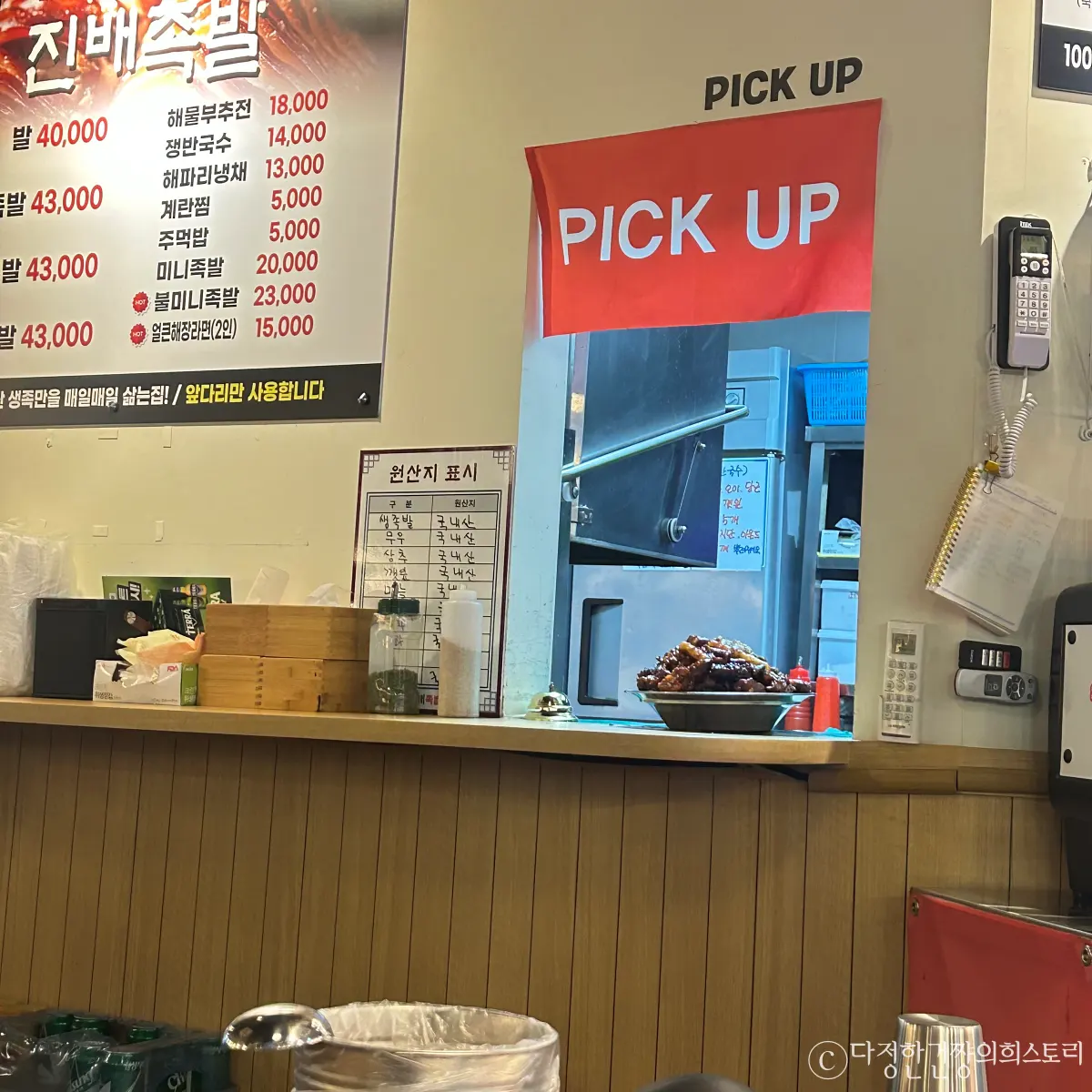 서울-강남-역삼-족발-맛집-진배족발-추천