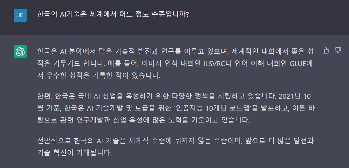 챗GPT 답변
