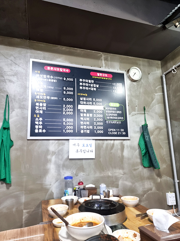 영등포구청역 등촌샤브칼국수