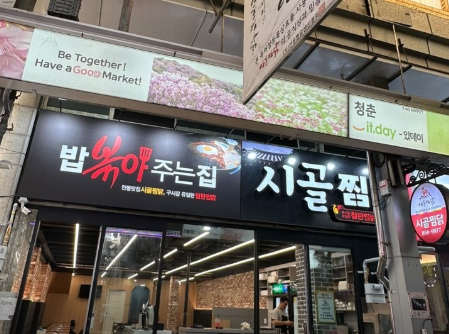 원조 안동찜닭 골목&amp;#44; 