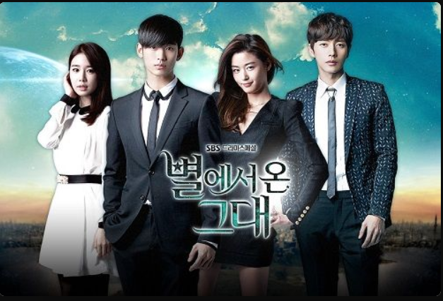 별에서 온 그대 드라마 관련사진