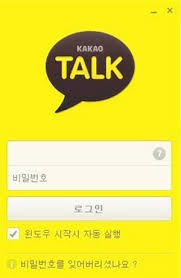 카카오톡 PC버전 다운로드 