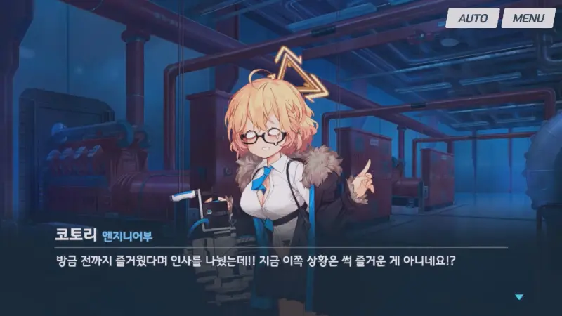 도망쳐야하는 상황이 즐겁지 않은 코토리