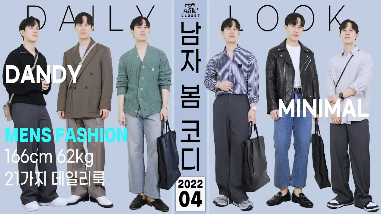 2025년 4월 날씨 전망 여성 봄 코디 패션_8